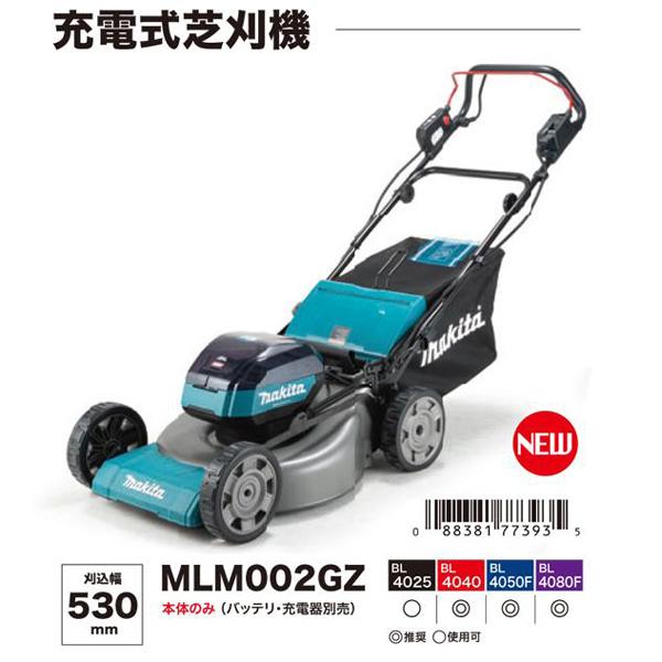 makita 芝刈り機 MLM002Q 動作OK