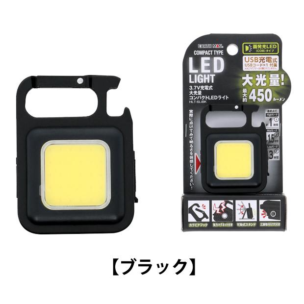 高儀（TAKAGI） EARTHMAN 充電式COB コンパクトLEDライト 大光量450
