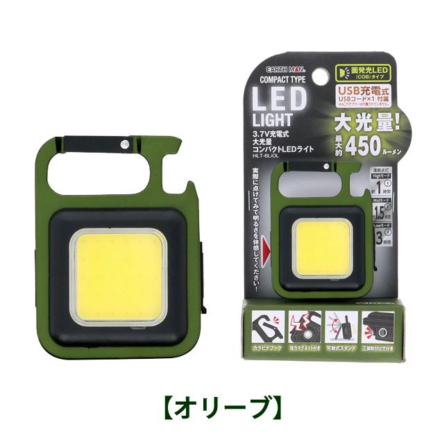 高儀（TAKAGI） EARTHMAN 充電式COB コンパクトLEDライト 大光量450