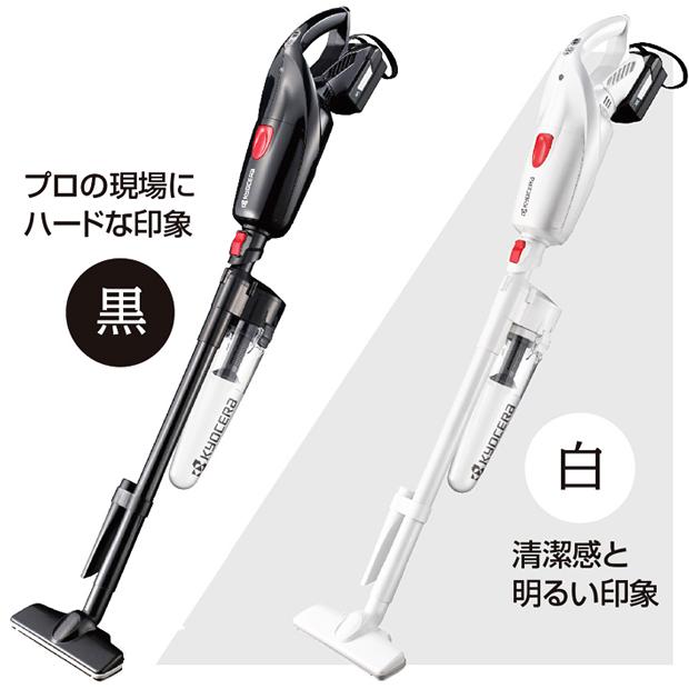 京セラ KYOCERA 充電式クリーナー DHC181 本体のみ(黒) 清掃 掃除 クリーナー【送料無料】 京セラドキュメントソリューションズ 京セラ kyocera 18V 充電式
