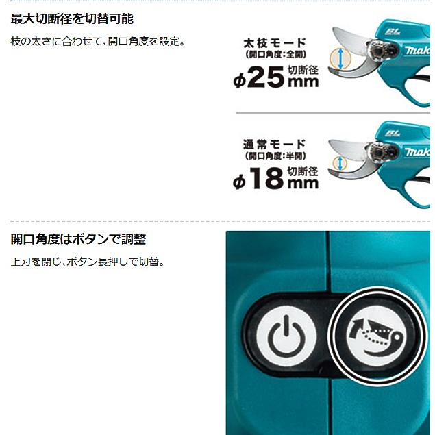 マキタ makita 10.8V 充電式せん定ハサミ UP100DSAX バッテリ×2 マキタ makita 10.8V 充電式せん定ハサミ UP100DSAX バッテリ×2