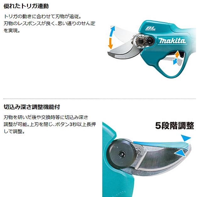 マキタ makita 10.8V 充電式せん定ハサミ UP100DZ 本体のみ : 柴 マキタ makita 10.8V 充電式せん定ハサミ UP100DZ 本体のみ : 柴