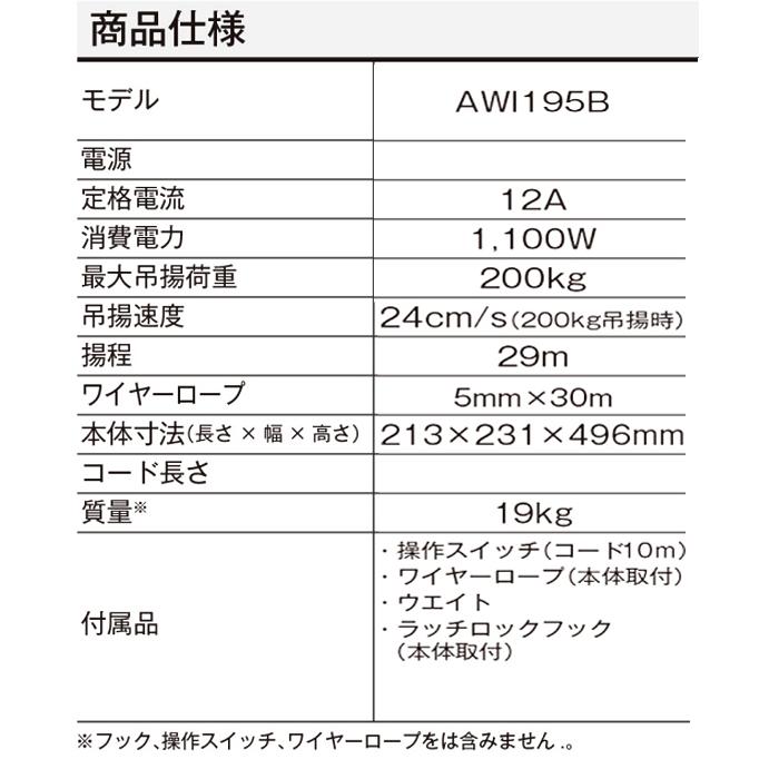 京セラ(kyocera) ウインチAWI195B 685850Aの画像