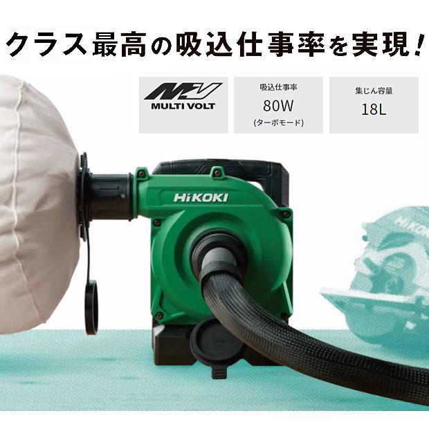 HiKOKI（ハイコーキ） ハイコーキマルチボルト (36V) コードレス小形集 