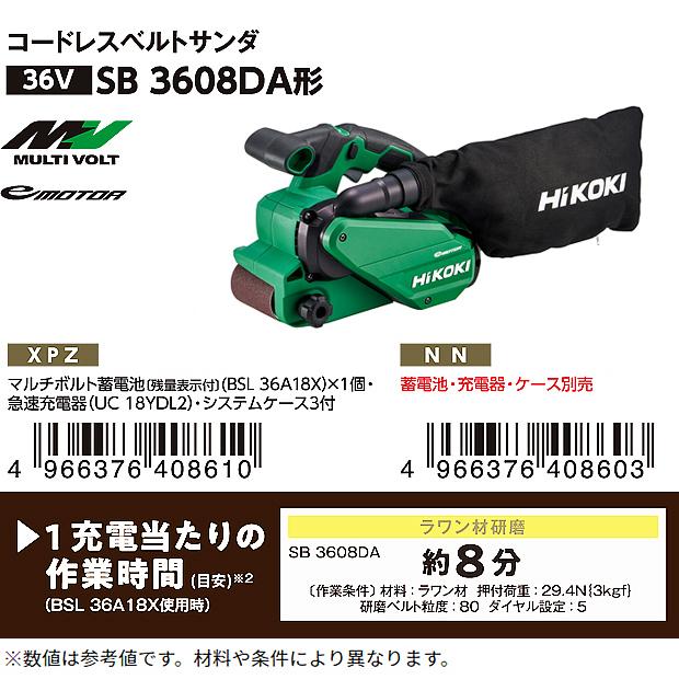 HiKOKI ハイコーキマルチボルト (36V)コードレスベルトサンダ HiKOKI ハイコーキマルチボルト (36V)コードレスベルトサンダ