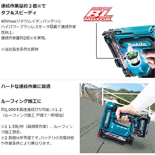 マキタ makita 40Vmax 充電式タッカ 幅10mm ST002GZK 本体 マキタ makita 40Vmax 充電式タッカ 幅10mm ST002GZK 本体