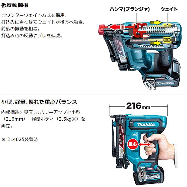 マキタ makita 40Vmax 充電式タッカ 幅10mm ST002GZK 本体 マキタ makita 40Vmax 充電式タッカ 幅10mm ST002GZK 本体