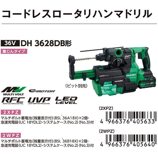 HiKOKI（ハイコーキ） ハイコーキマルチボルト (36V)コードレス