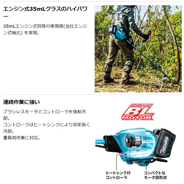 マキタ（makita） makita 40Vmax充電式草刈機 MUR013GZ 本体のみ U