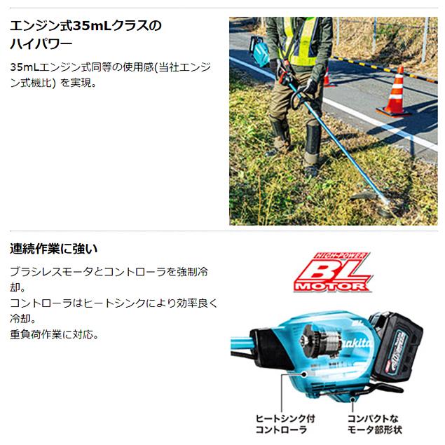 マキタ 40Vmax 充電式草刈機 MUR014GZ ほぼ未使用 マキタ（makita） makita 40Vmax充電式草刈機 MUR014GZ 本体のみ
