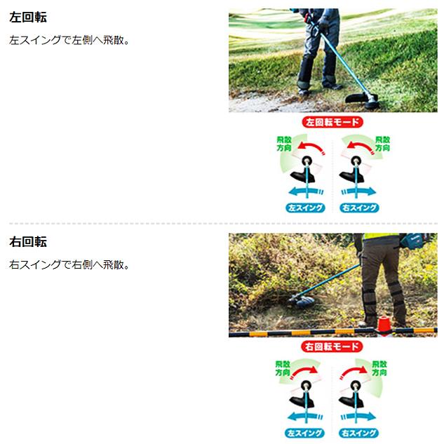 マキタ（makita） makita 40Vmax充電式草刈機 MUR014GZ 本体のみ