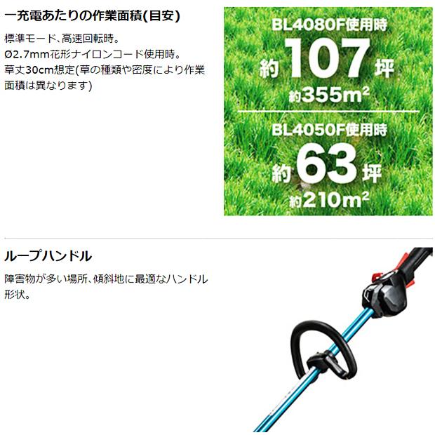 マキタ（makita） makita 40Vmax充電式草刈機 MUR014GZ 本体のみ