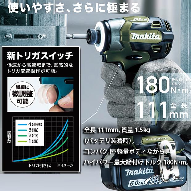 マキタ makita 18V充電式インパクトドライバ TD173DRGX 青 黒 マキタ makita 18V充電式インパクトドライバ TD173DRGX 青 黒
