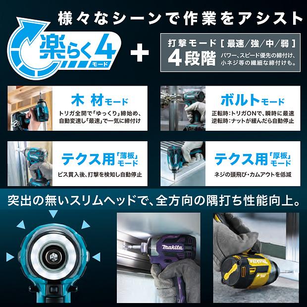 マキタ makita 18V充電式インパクトドライバ TD173DRGX 青 黒 マキタ makita 18V充電式インパクトドライバ TD173DRGX 青 黒