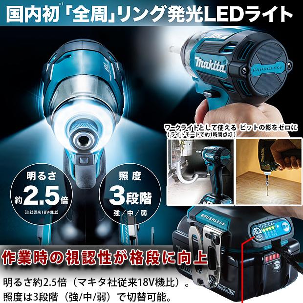 マキタ(makita) 18V充電式インパクトドライバ TD173DX [青][黒