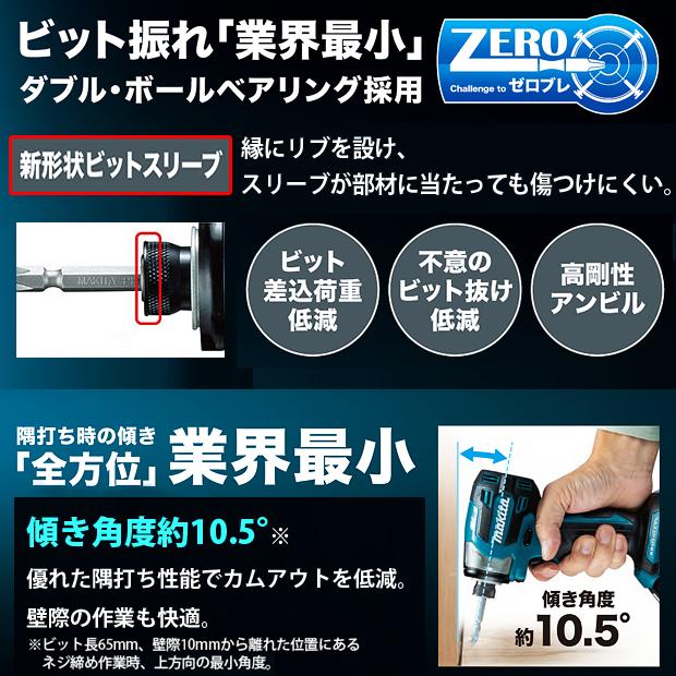 マキタ makita 18V充電式インパクトドライバ TD173DX 青 黒 マキタ makita 18V充電式インパクトドライバ TD173DX 青 黒