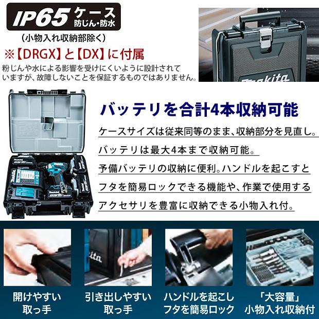 マキタ makita 18V充電式インパクトドライバ TD173DX 青 黒 マキタ makita 18V充電式インパクトドライバ TD173DX 青 黒