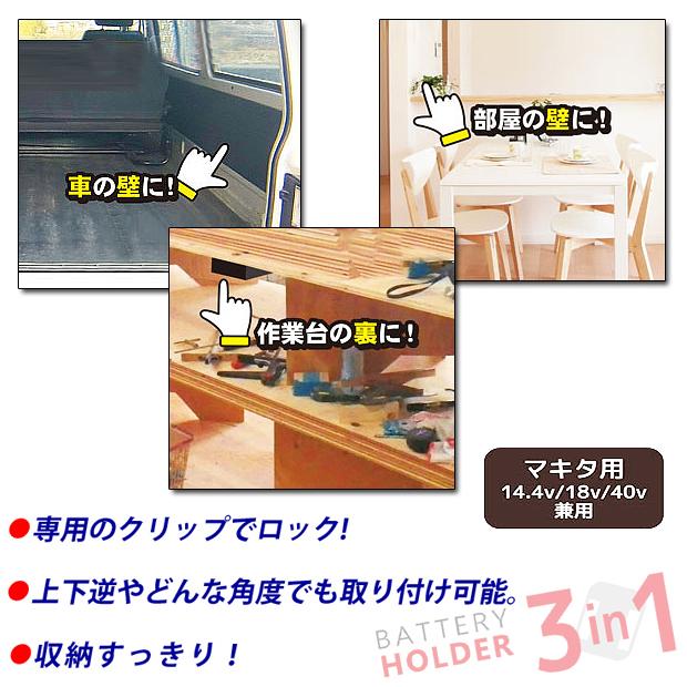 マキタ（makita） ボルテックス BOLTEX マキタ用バッテリーホルダー 3