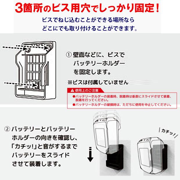 マキタ（makita） ボルテックス BOLTEX マキタ用バッテリーホルダー 3