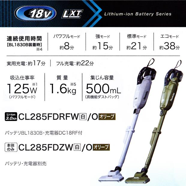 マキタ（makita） makita 18V 充電式クリーナ 紙パック式 CL285FDZW O