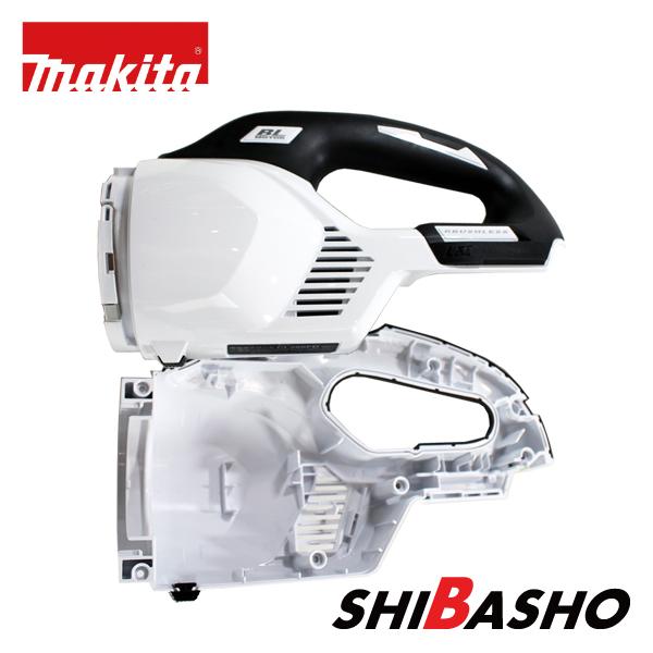 マキタ 18V充電式クリーナCL284FD CL286FD用ハウジングセット品 白