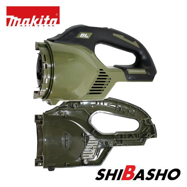 マキタ 18V充電式クリーナCL284FD CL286FD用ハウジングセット品