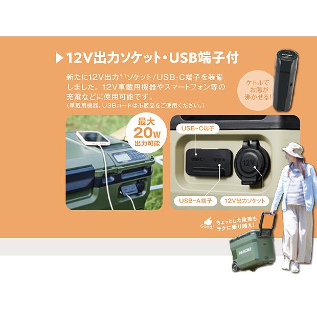 HiKOKI（ハイコーキ） ハイコーキ18V コードレス冷温庫 UL18DBA (WMZ