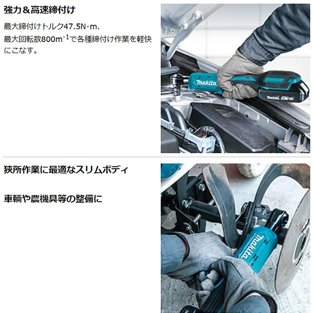 マキタ makita 10.8V充電式ラチェットレンチ WR101DZ 本体のみ マキタ makita 10.8V充電式ラチェットレンチ WR101DZ 本体のみ