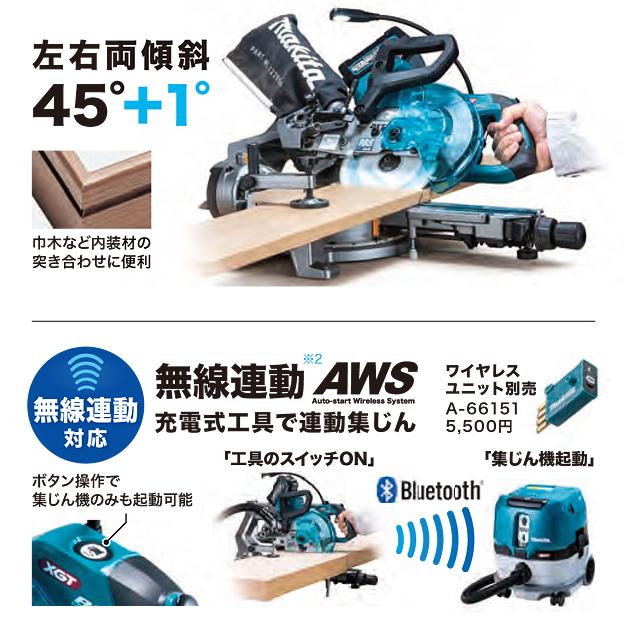 マキタ(makita) 40Vmax 165mm充電式スライドマルノコ LS009GZ 本体のみ【鮫肌チップソー付】｜4840｜07