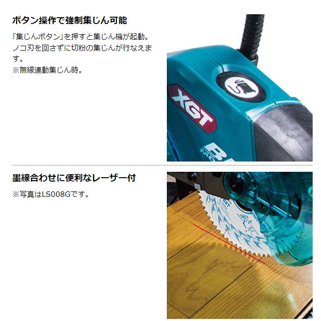 マキタ makita 40Vmax 165mm充電式スライドマルノコ LS009GZ マキタ makita 40Vmax 165mm充電式スライドマルノコ LS009GZ