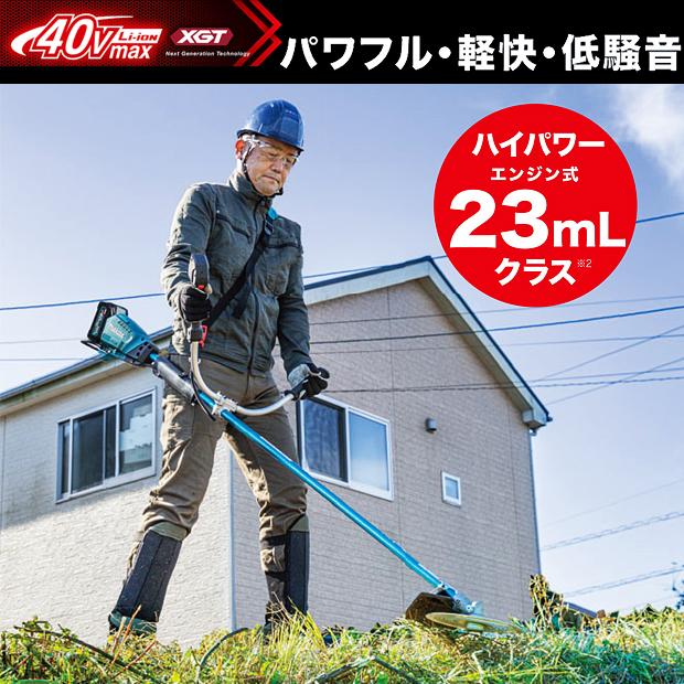 マキタ（makita） makita 40Vmax 充電式草刈機 Uハンドル MUR015GRM