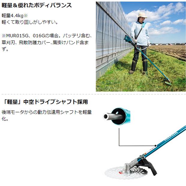 マキタ（makita） makita 40Vmax 充電式草刈機 Uハンドル 左右非対称