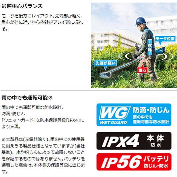 マキタ（makita） makita 40Vmax 充電式草刈機 Uハンドル 左右非対称
