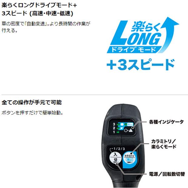 マキタ（makita） makita 40Vmax 充電式草刈機 Uハンドル 左右非対称