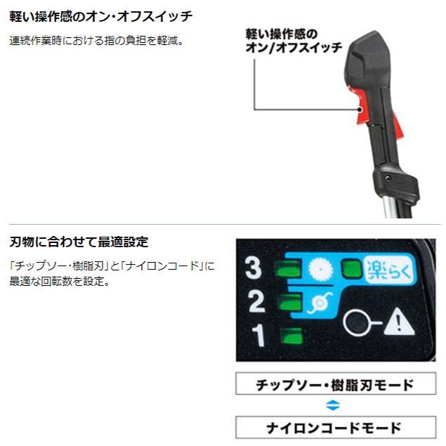 マキタ（makita） makita 40Vmax 充電式草刈機 Uハンドル 左右非対称