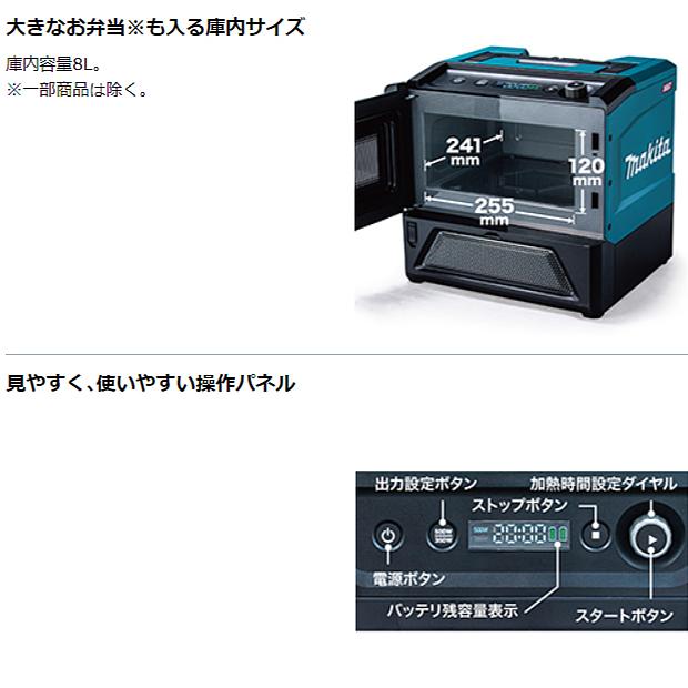 マキタ makita 40Vmax充電式電子レンジ MW001GZ バッテリ 充電器 マキタ makita 40Vmax充電式電子レンジ MW001GZ バッテリ 充電器