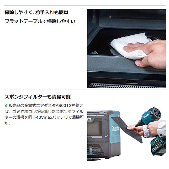 マキタ makita 40Vmax充電式電子レンジ MW001GZ バッテリ 充電器 マキタ makita 40Vmax充電式電子レンジ MW001GZ バッテリ 充電器