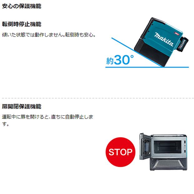 マキタ makita 40Vmax充電式電子レンジ MW001GZ バッテリ 充電器 マキタ makita 40Vmax充電式電子レンジ MW001GZ バッテリ 充電器