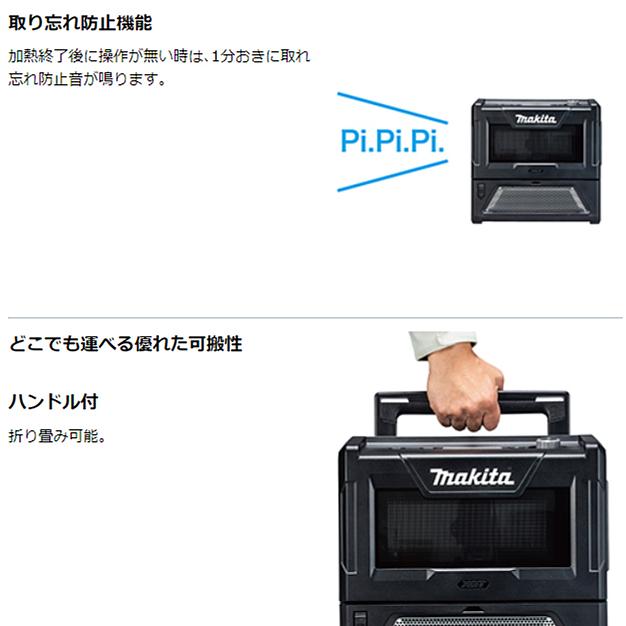 マキタ makita 40Vmax充電式電子レンジ MW001GZ バッテリ 充電器 マキタ makita 40Vmax充電式電子レンジ MW001GZ バッテリ 充電器