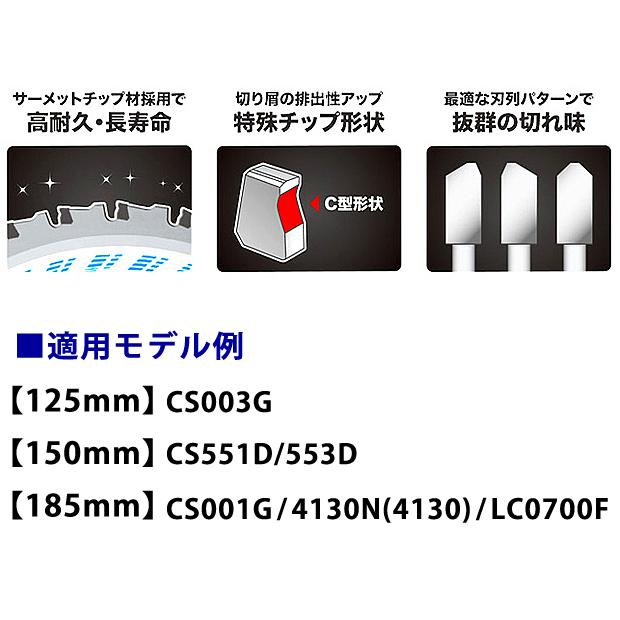 マキタ（makita） makita DCホワイトメタルチップソー ステンレス 金工