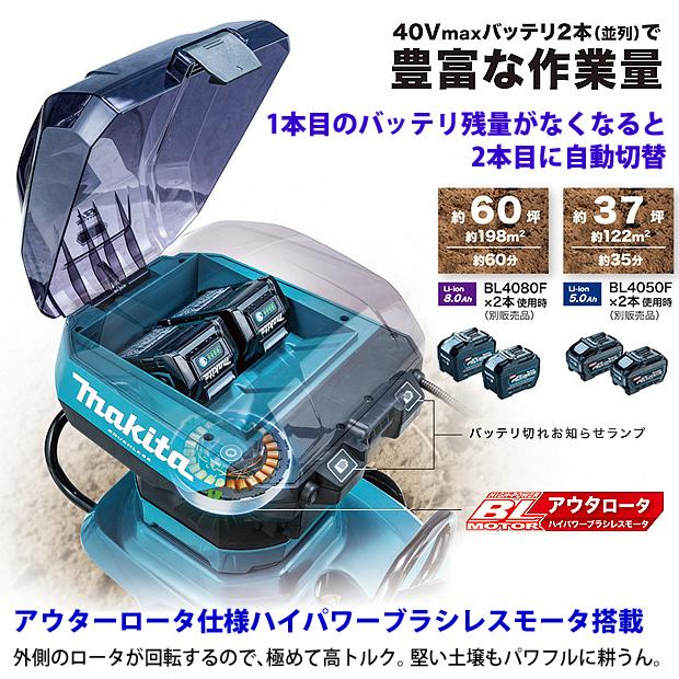 マキタ makita 40Vmax 充電式管理機 MKR001GZA 本体 スター マキタ makita 40Vmax 充電式管理機 MKR001GZA 本体 スター