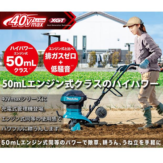 マキタ(makita)　40Vmax　充電式管理機　MKR001GZB　ロータ]　バッテリ・充電器別売　[本体