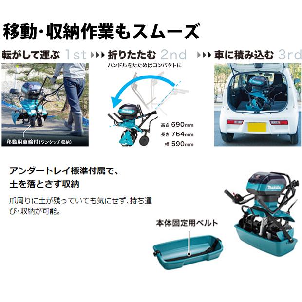 マキタ（makita） makita 40Vmax 充電式管理機 MKR001GZB 本体 ロータ
