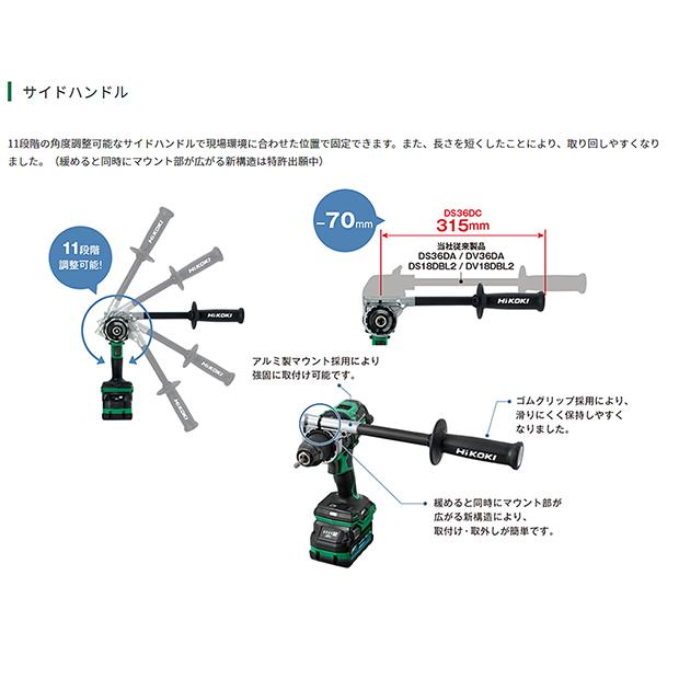 HiKOKI（ハイコーキ） マルチボルト (36V)コードレスドライバドリル 