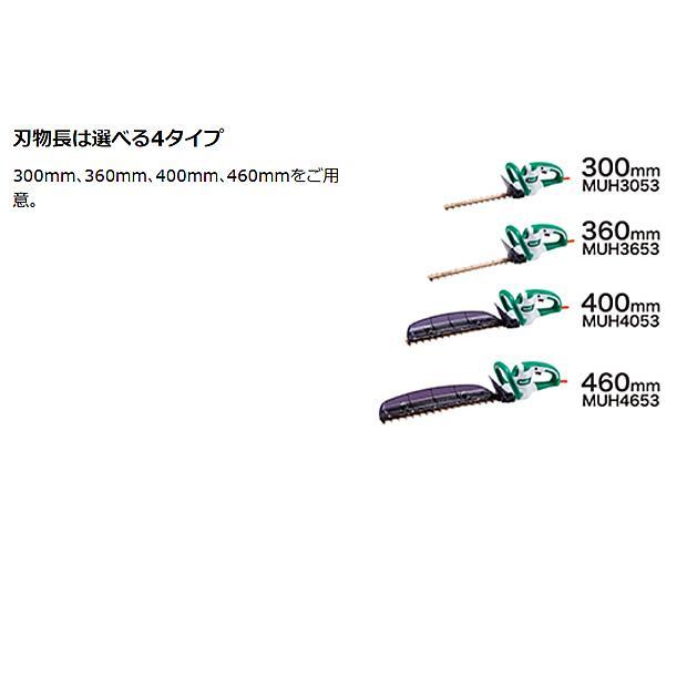 マキタ（makita） 生垣バリカン 刃物長360mm MUH3653 : 柴商SHIBASHO