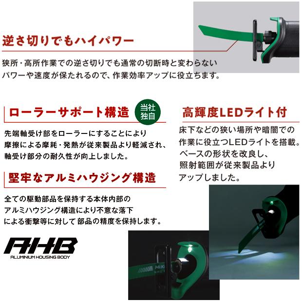 HiKOKI（ハイコーキ） マルチボルト（36V）コードレスセーバソー CR36DMA(2XPZ) (蓄電池BSL36A18X 2個・充電器UC18YDL2・ケース付)｜4840｜06