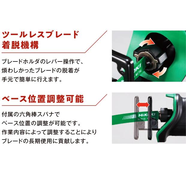 HiKOKI ハイコーキ マルチボルト (36V)コードレスセーバソー HiKOKI ハイコーキ マルチボルト (36V)コードレスセーバソー