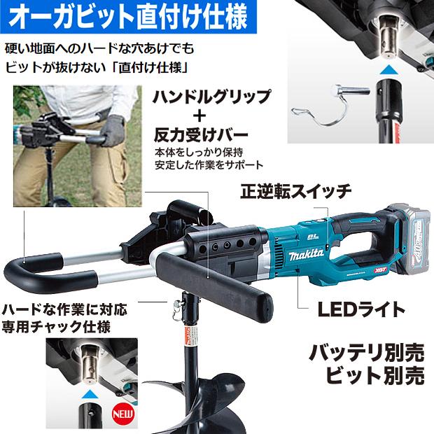 マキタ（makita） makita 18V 充電式 アースオーガ DG461DZ オーガ 