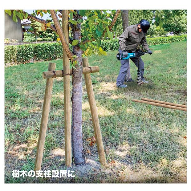 マキタ makita 18V充電式アースオーガ DG461DZ オーガビット直 マキタ makita 18V充電式アースオーガ DG461DZ オーガビット直