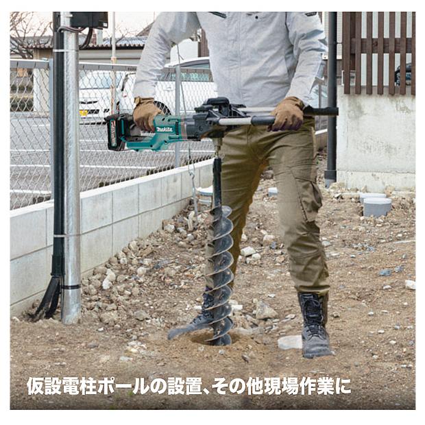 マキタ makita 18V充電式アースオーガ DG461DZ オーガビット直 マキタ makita 18V充電式アースオーガ DG461DZ オーガビット直